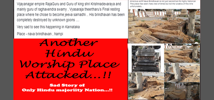 Another Hindu Worship Place Attacked…!! Hampi Nava Brindavana !!