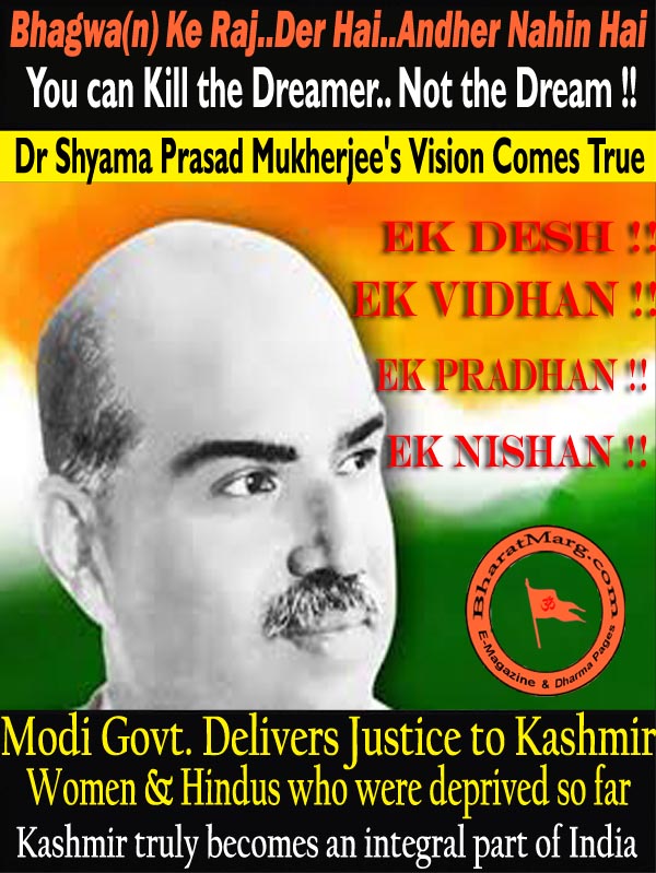 Dr Shyama prasad mukherjee’s Vision Comes True – Modi Govt. Delivers Justice to Kashmir