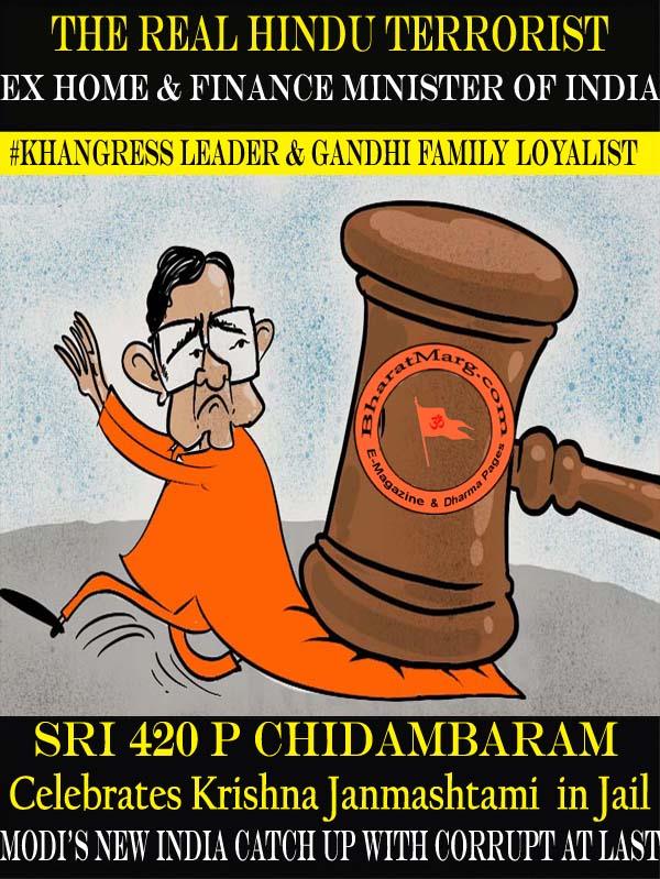 The Real Hindu Terrorist-P. Chidambaram