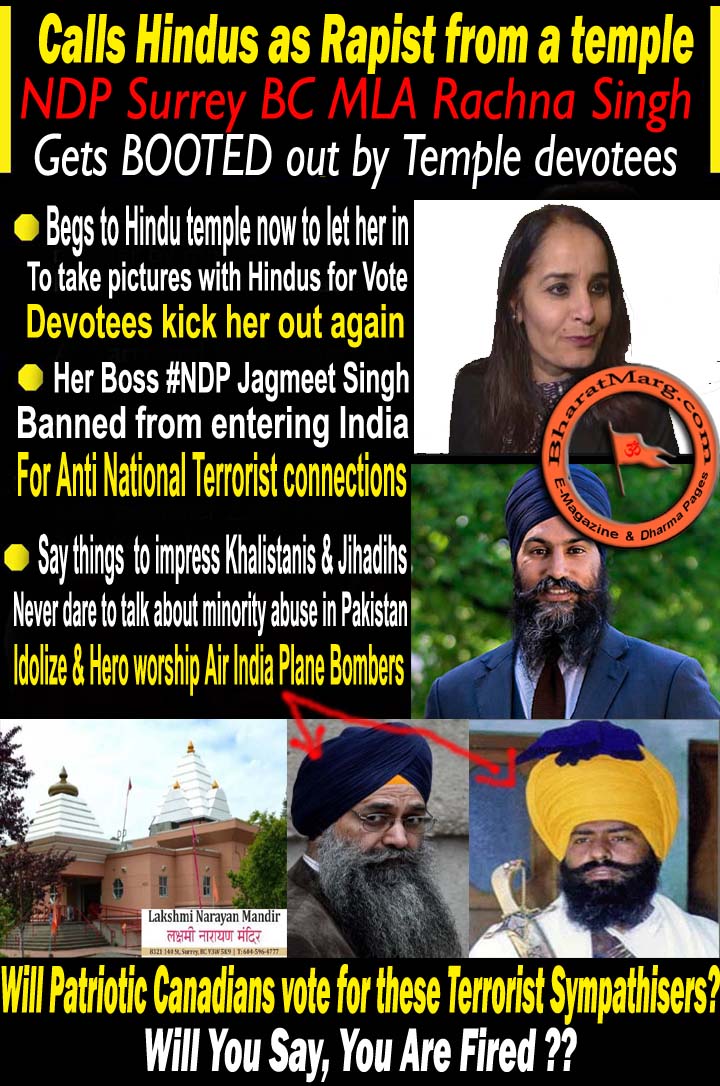 NDP Surrey BC MLA Rachna Singh gets booted out of Hindu Temple by devotees !!