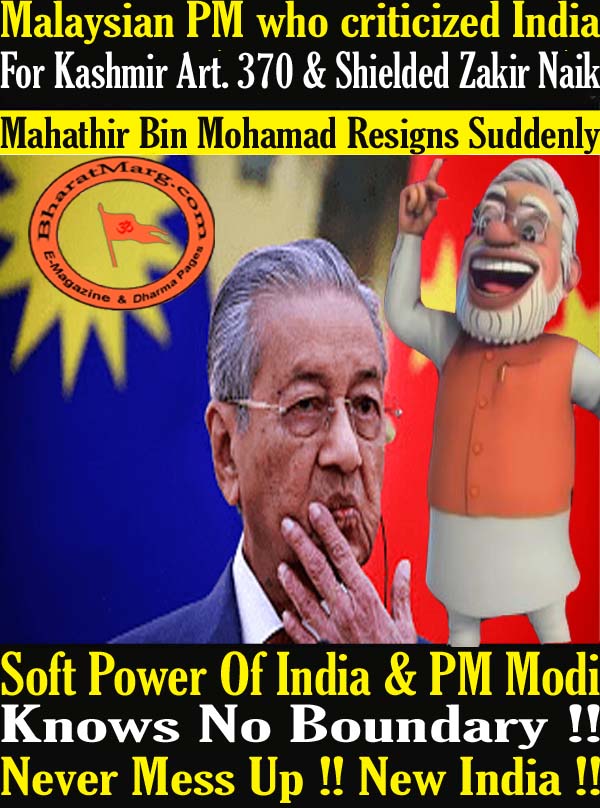Malaysian PM who criticized India For Kashmir Art. 370 & Shielded Zakir Naik Resigns Suddenly