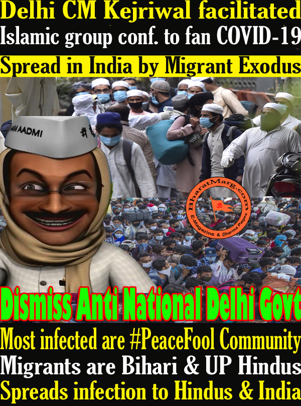 Delhi CM Kejriwal facilitated Islamic group conf. to fan COVID-19 ?
