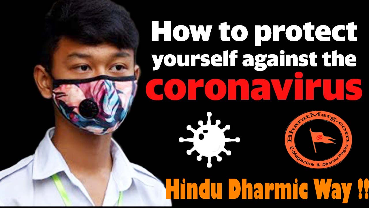 Follow Hindu Way of Living to Protect yourself from Coronavirus & More !!