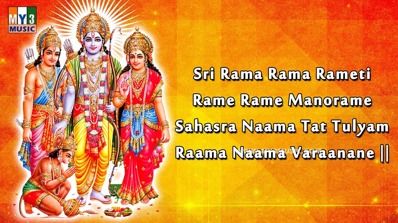 Power Of Sri Rama Mantra – Story with Sloka as said by Mahadev