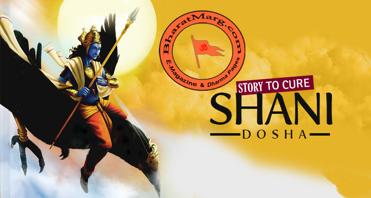 Listen to Nala Damayanti Story & Get rid of Shani Dosha !!