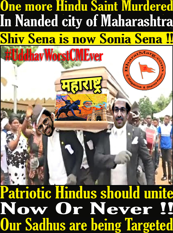 One more Hindu Saint Murdered !!