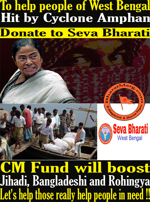 Donate to Seva Bharati West Bengal – Cyclone Amphan