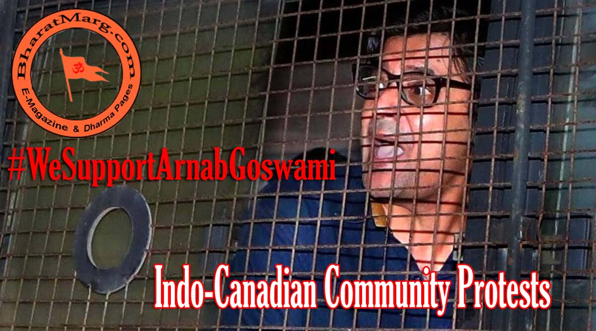 Free Arnab Goswami Now – Indo-Canadian Community Protests !!
