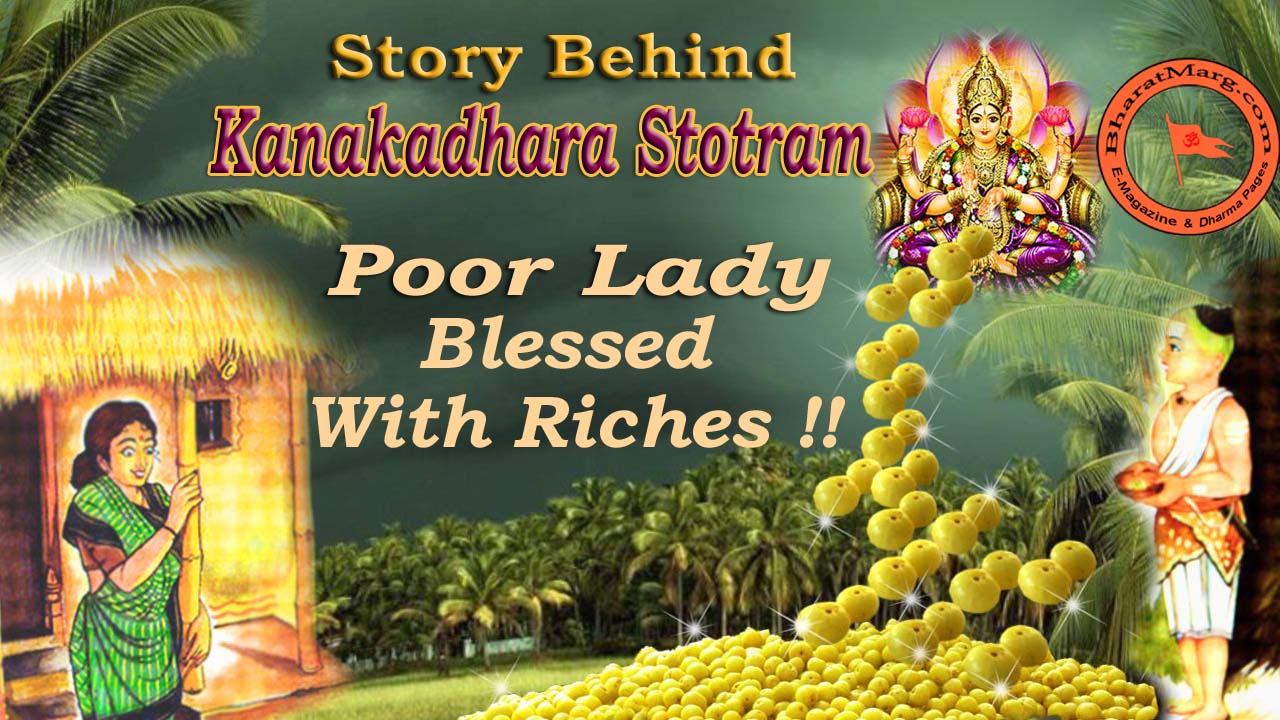 Adi Shankara-Poor Lady & Mata Maha Lakshmi : Kanakadhara Stotram Story