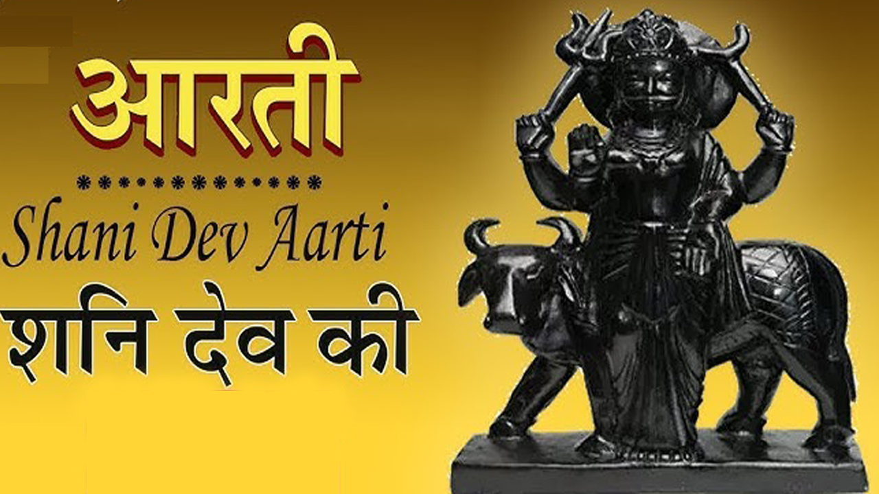 Shani Bhagwan Aarti – Opp. to Hari Mandir, Amritsar