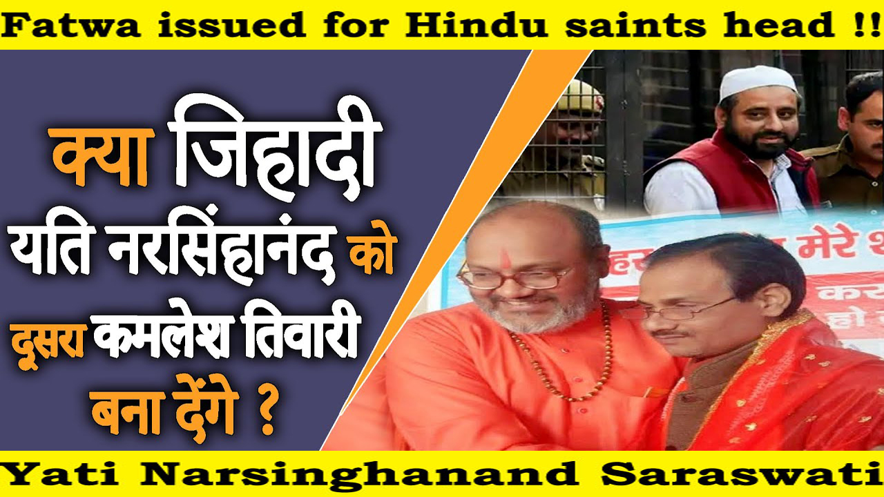 Yati Narsinghanand Saraswati – Fatwa issued for Hindu Saint