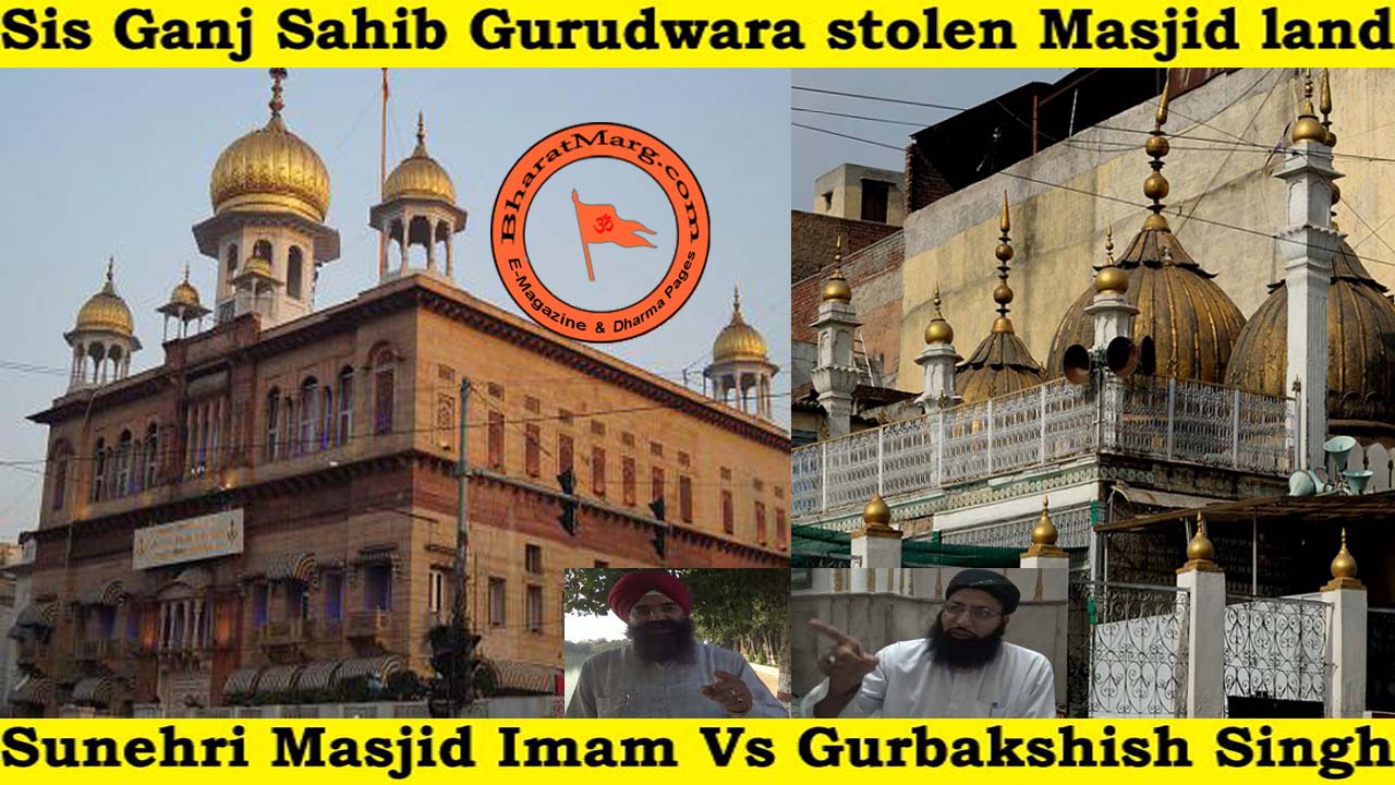 Sikh Gurdwara Stolen Masjid Land – Muslim Imam