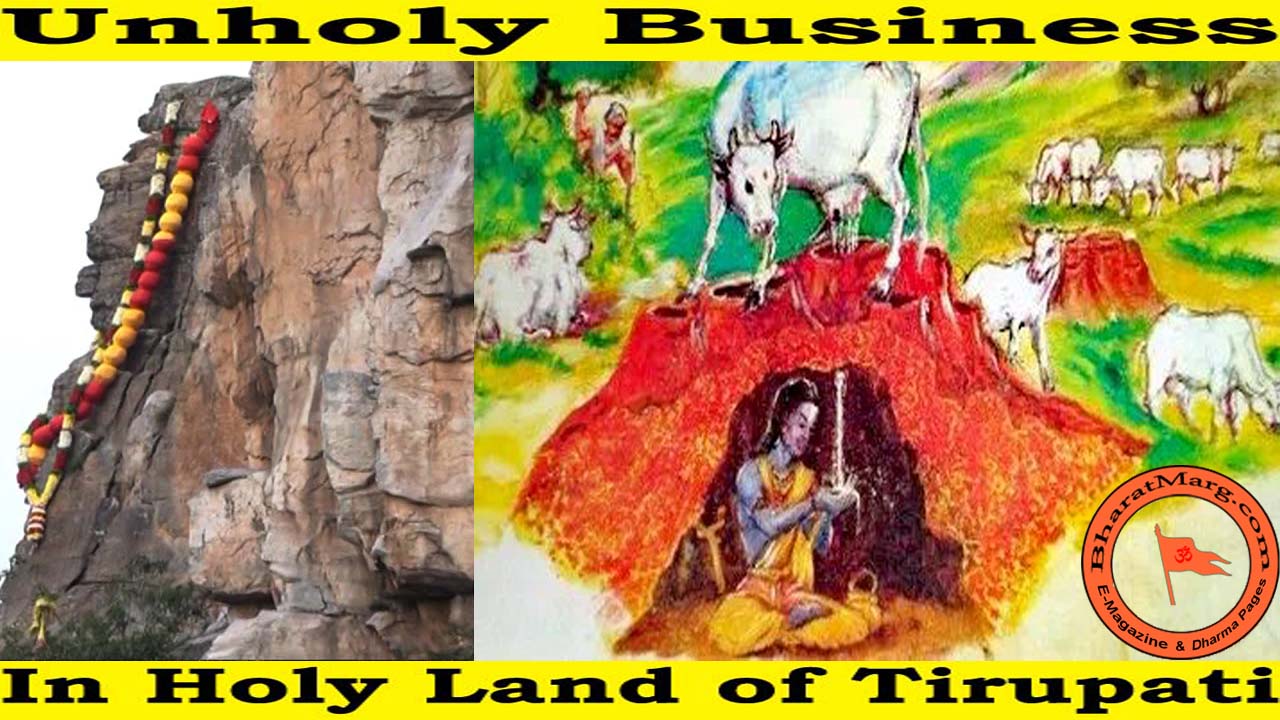 Unholy Businesses in Holy Land of Tirupati !!