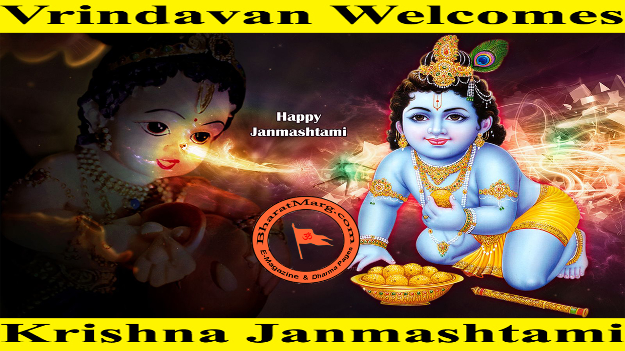 Vrindhavan Welcomes Krishna Janmashtami !!