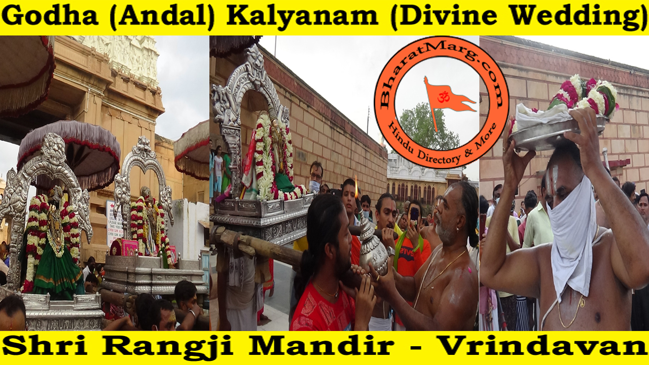 Shri Rang Ji Mandir – Vrindavan : Godha (Andal) Kalyanam (Divine Wedding)