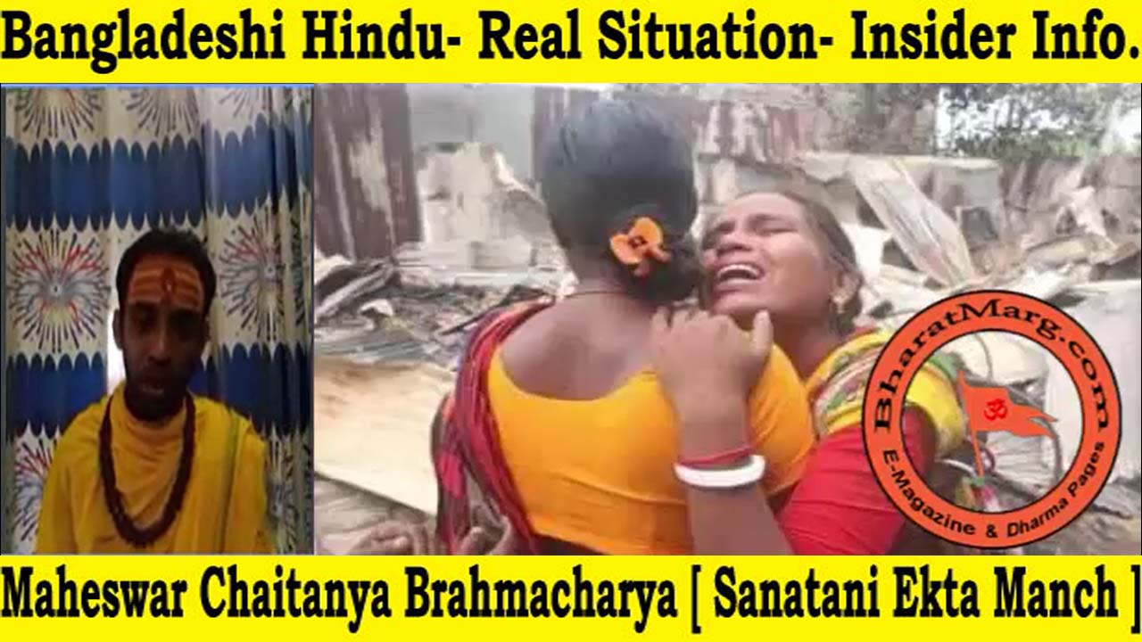 Bangladeshi Hindu- Real Situation- Insider Info: Exclusive