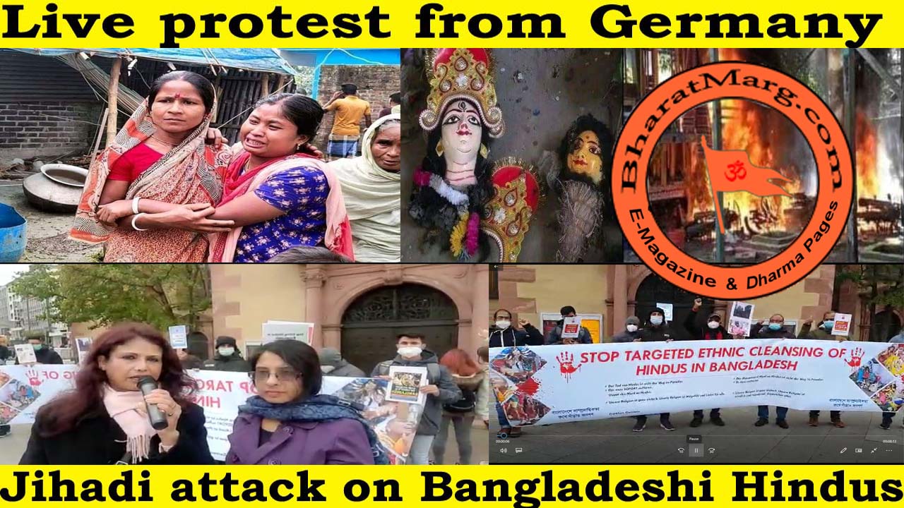 Jihadi attack on Bangladeshi Hindus : Live protest from Germany