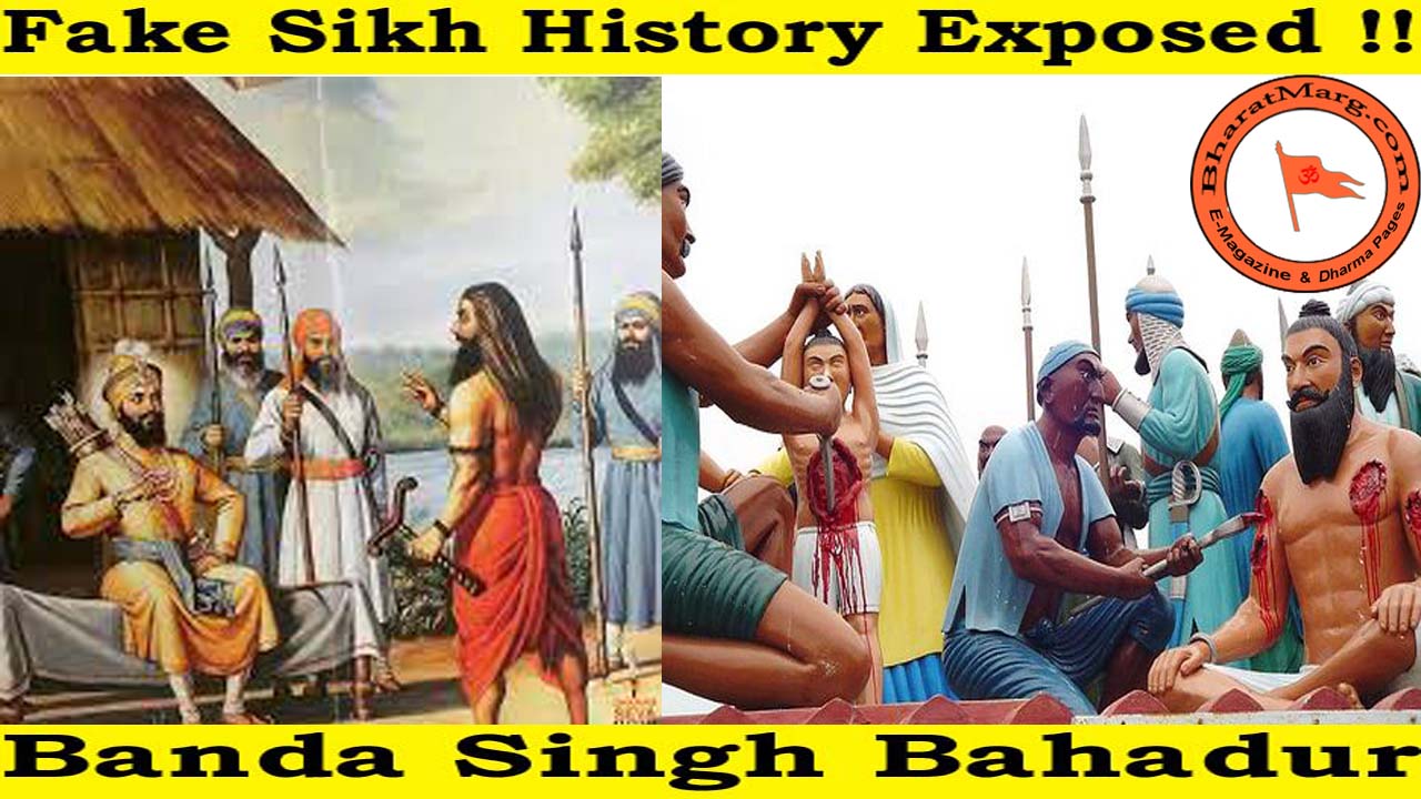 Fake Sikh History Exposed – Banda Singh Bahadur !!
