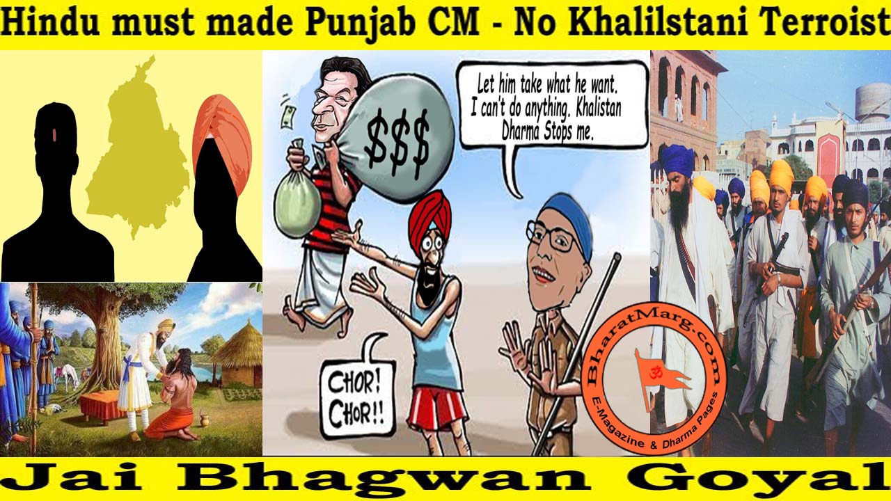 Hindu must made Punjab CM – No Khalilstani Gang