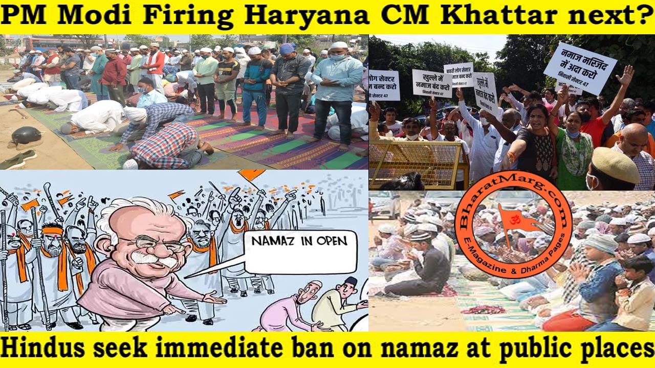 Ban Namaz – Hindus Angry : Haryana CM Khattar fired next?