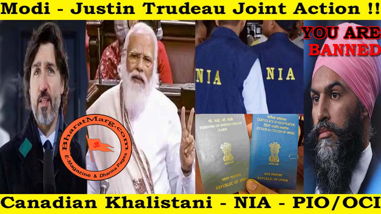 Modi-Justin Trudeau Joint Action: Canadian Khalistani-NIA-PIO/OCI !!