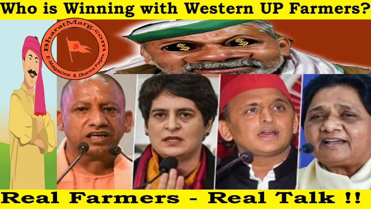 Who is Winning with Western UP Farmers? Real Farmers – Real Talk !!