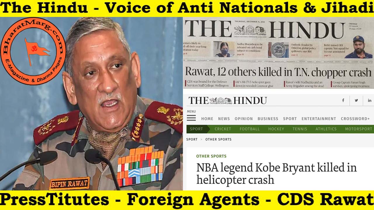 The Hindu – Voice of Anti Nationals & Jihadi !!