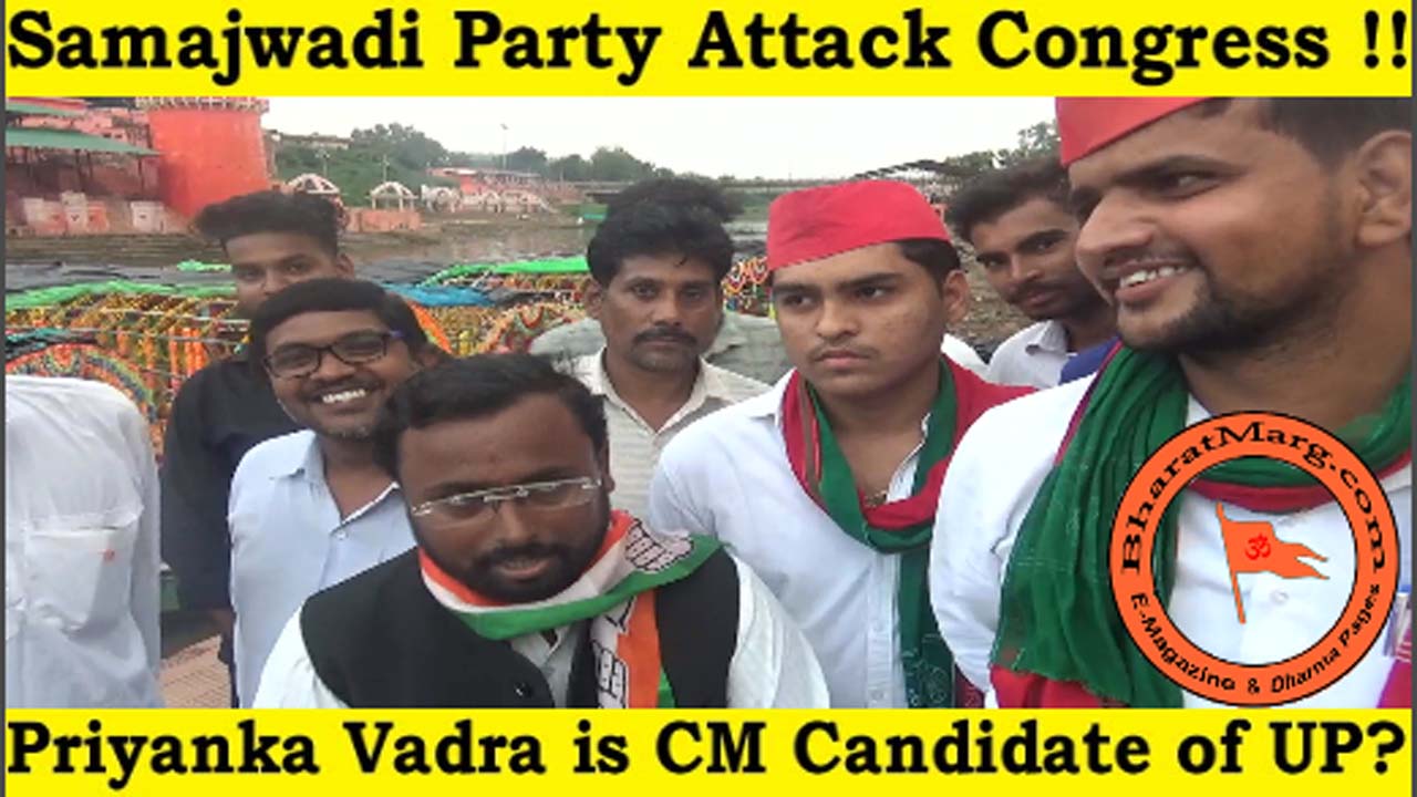 Samajwadi Party Attack Congress !!