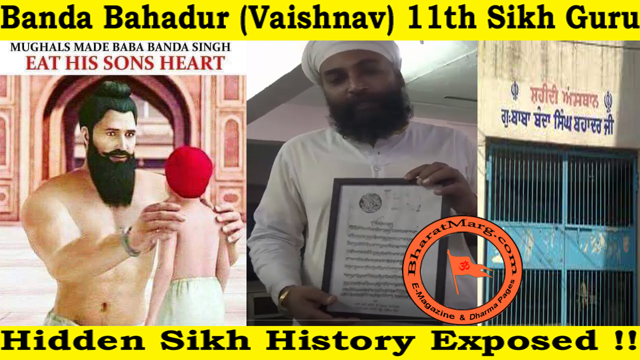 Banda Bahadur (Vaishnav) 11th Sikh Guru – Sikh History Exposed