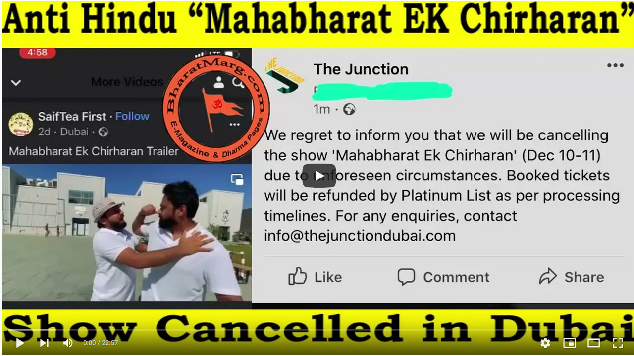 Saif Khan’s Anti Hindu “Mahabharat EK Chirharan” Show Cancelled in Dubai