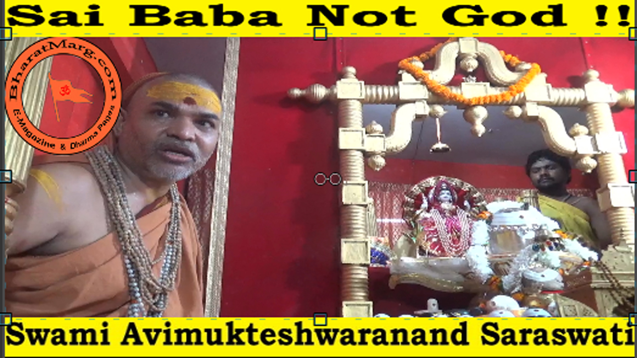 Sai Baba is not God – Swami Avimukteshwaranand Saraswati