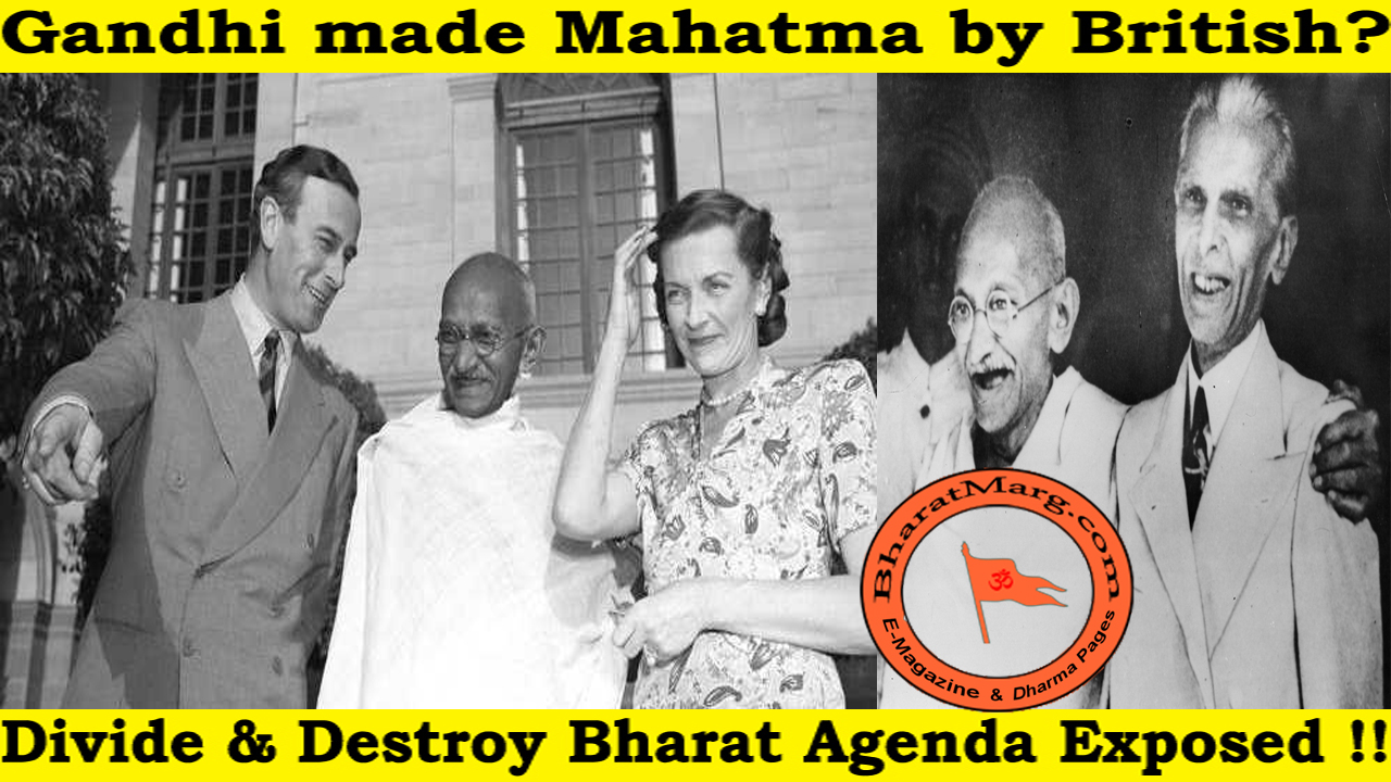 Gandhi made Mahatma by British? Divide & Destroy Bharat Agenda Exposed !!