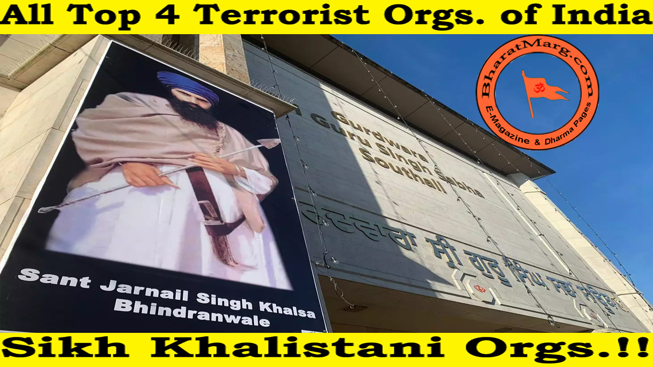 All Top 4 Terrorist Orgs. of India – Sikh Khalistani Orgs.!!