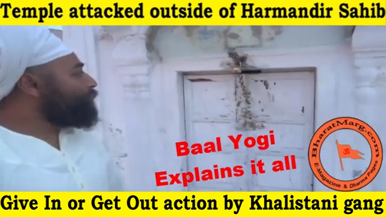 Temple attacked outside of Harmandir Sahib by Khalistani gang !!