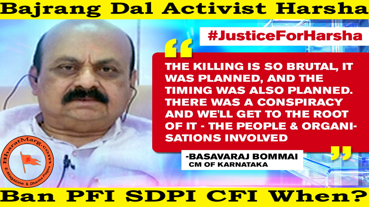 Bajrang Dal Activist Harsha – Ban PFI SDPI CFI When?