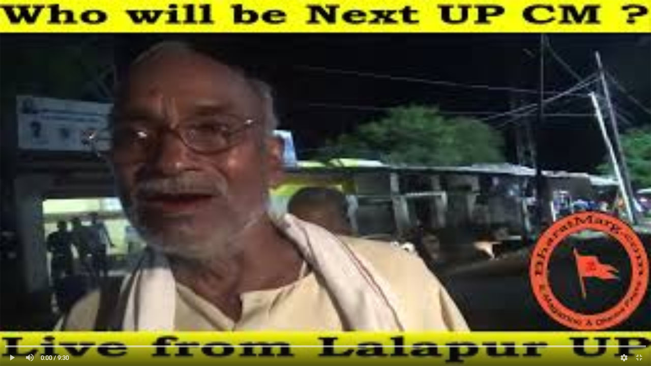 Who will be next CM of UP ? Live from Lalapur