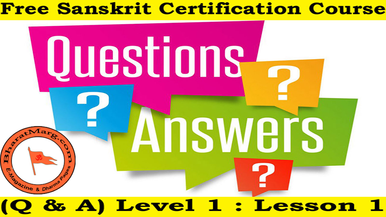 Free Sanskrit Certification Course – (Q & A) Level 1 : Lesson 1