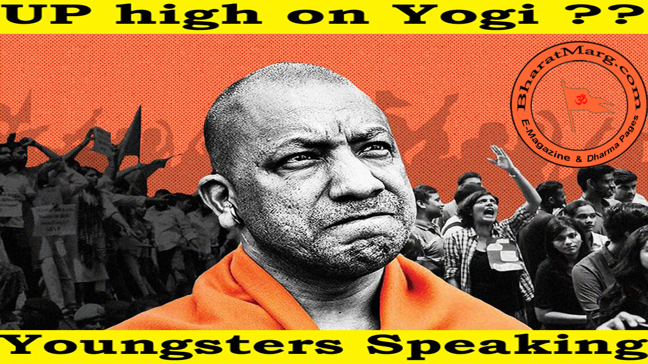 UP High on Yogi?? Youngsters Speaking