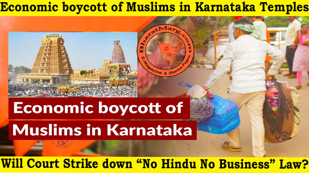 Economic boycott of Muslims in Karnataka Temples !!