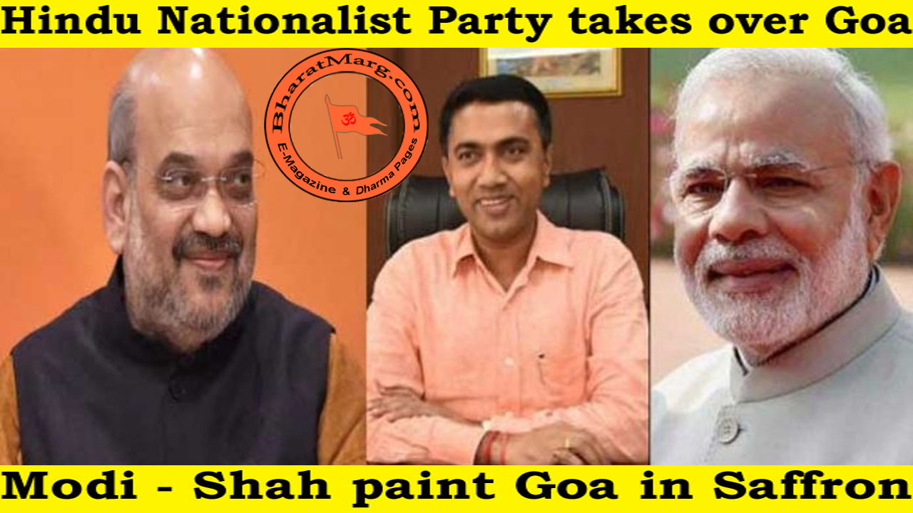 Hindu Nationalist Party takes over Goa !!