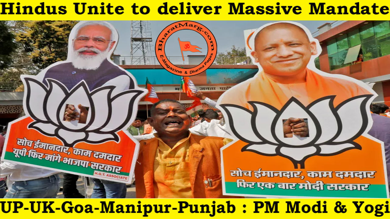 Hindus Unite to deliver Massive Mandate !!