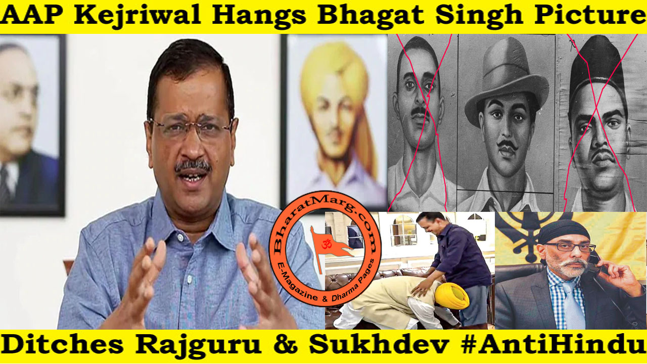 Kejriwal Hangs Bhagat Singh Picture – Ditches Rajguru & Sukhdev