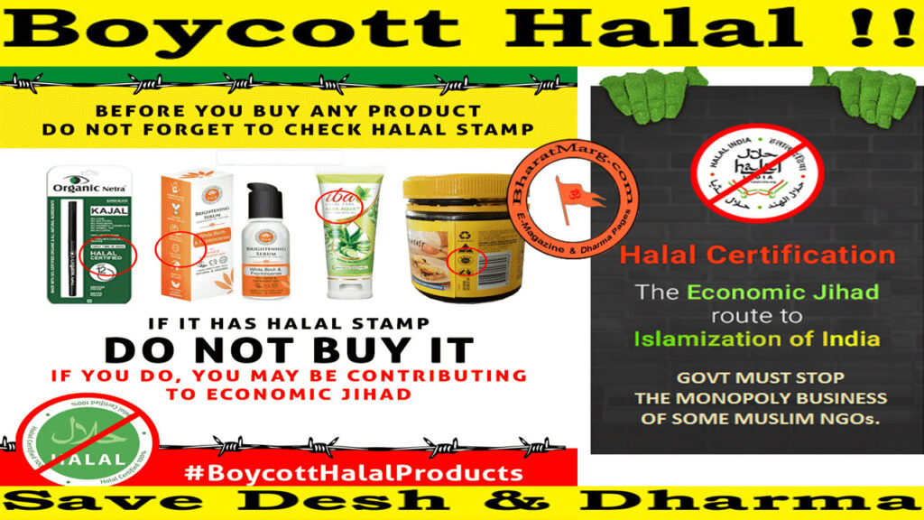 Boycott Halal – Save Desh & Dharma !!