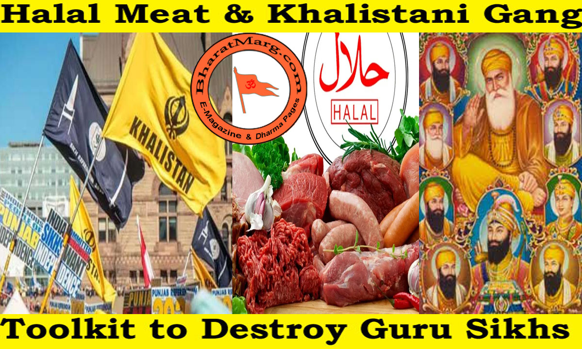 Halal Meat & Khalistani Gang – Toolkit to Destroy Guru Sikhs !!
