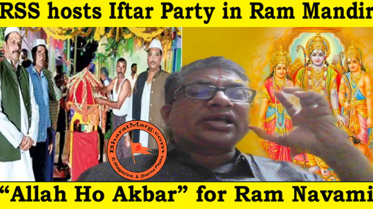 RSS hosts Iftar Party in Ram Mandir – “Allah Ho Akbar” for Ram Navami