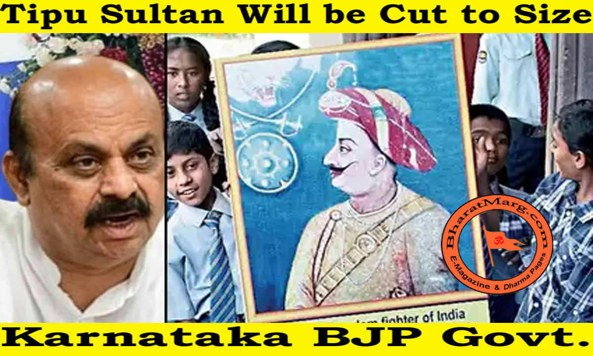 Tipu Sultan will be Cut to Size – Karnatak BJP Govt. !!