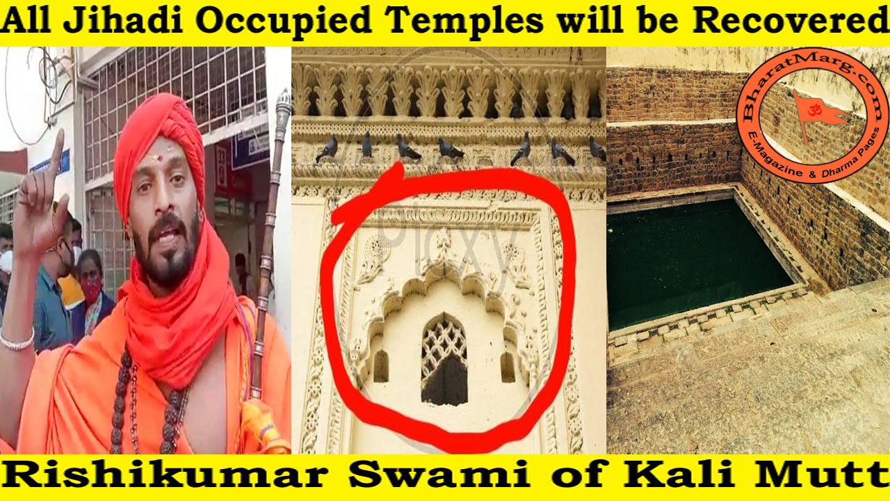 All Islamist Occupied Temples will be Recovered – Rishikumar Swami of Kali Mutt