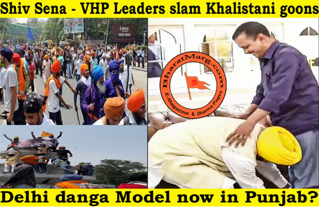 Exclusive : Shiv Sena-VHP Leaders slam Khalistani goons !!