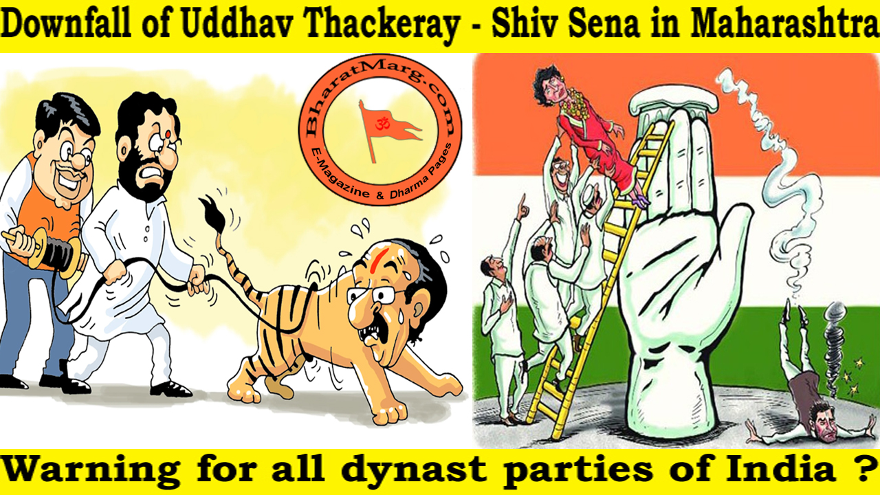 Downfall of Uddhav Thackeray – Shiv Sena in Maharashtra