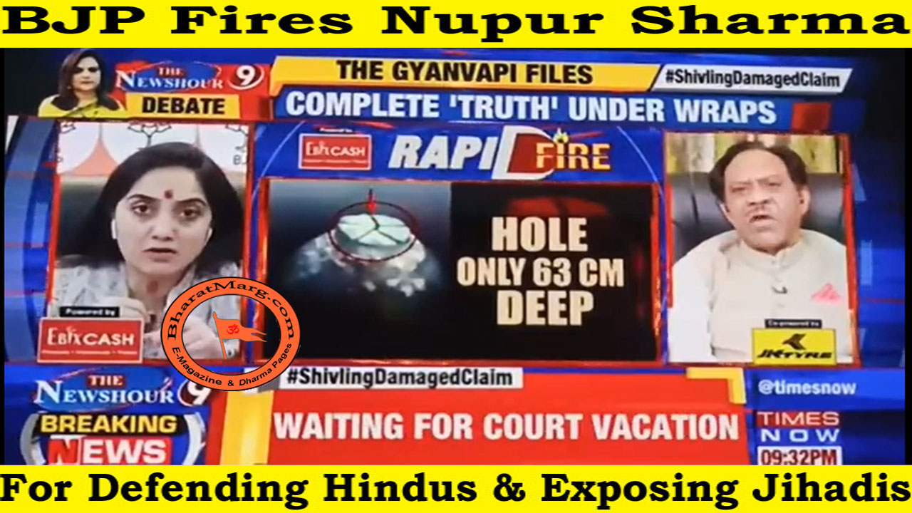 BJP Fires Nupur Sharma for Defending Hindus & Exposing Jihadis !!